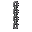 Hanging Chain